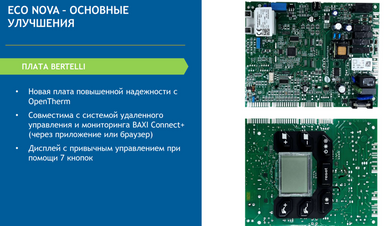 baxi_eco_nova_18f_1000239382.png